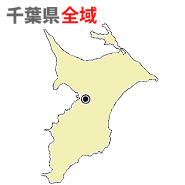 千葉県全域